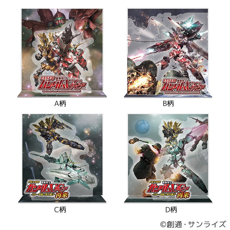 機動戦士ガンダムUC 3Dアクリルスタンド-とびすた-