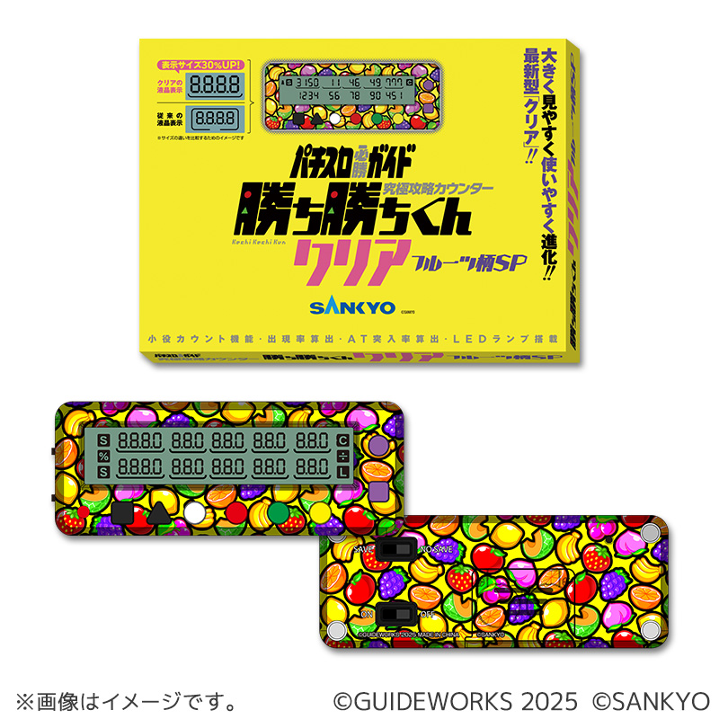 【発送予定　9/10～】勝ち勝ちくん　フルーツ柄SP