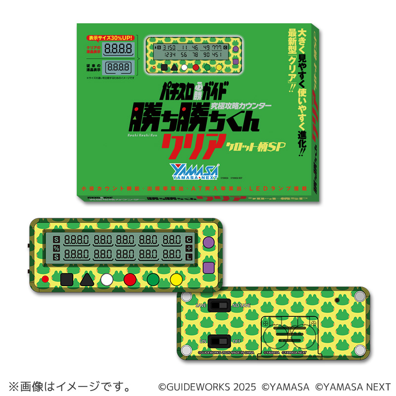 【発送予定　9/10～】勝ち勝ちくん　ケロット柄SP