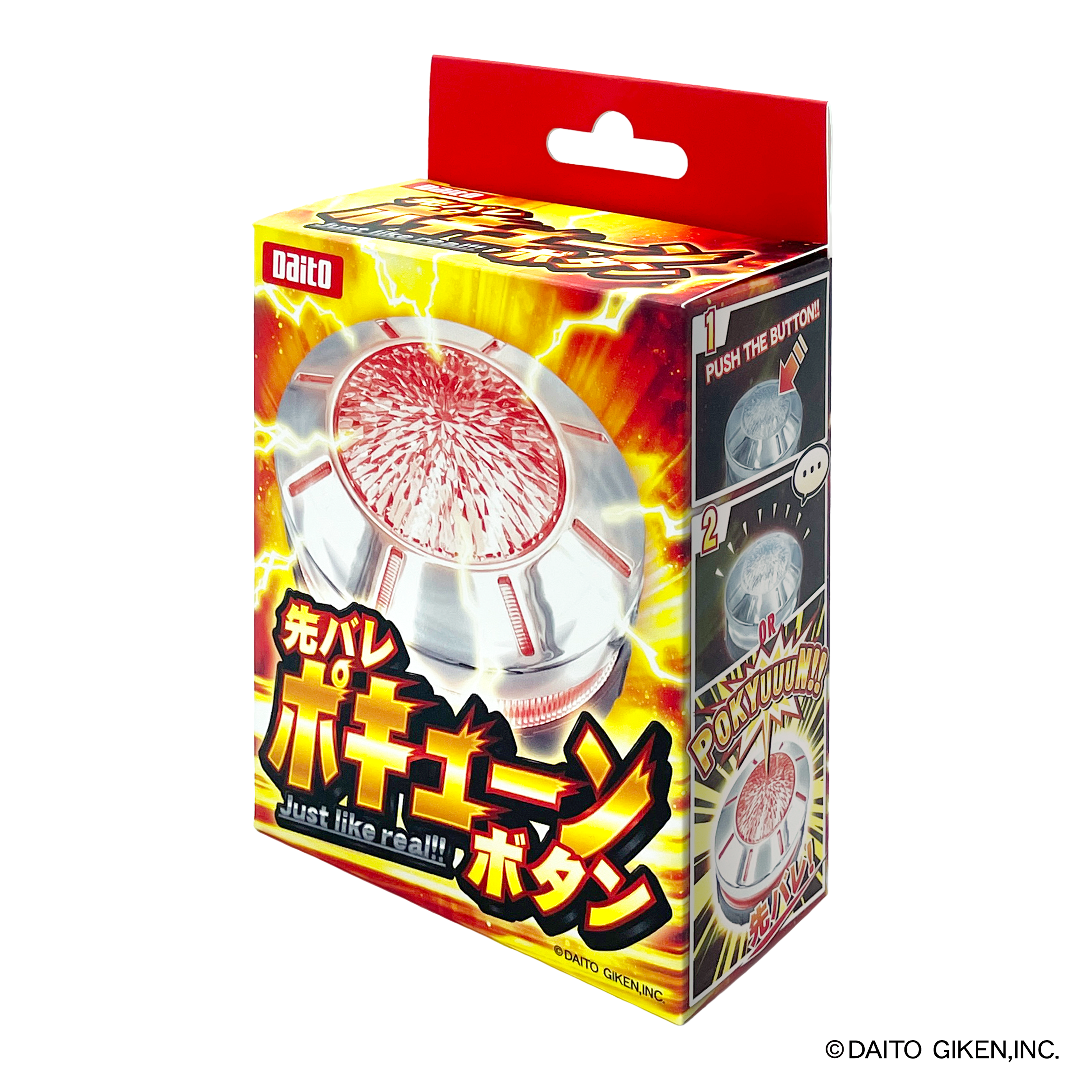 【発送予定 10月～】先バレポキューンボタン  ※次回※8月下旬予約受付開始！
