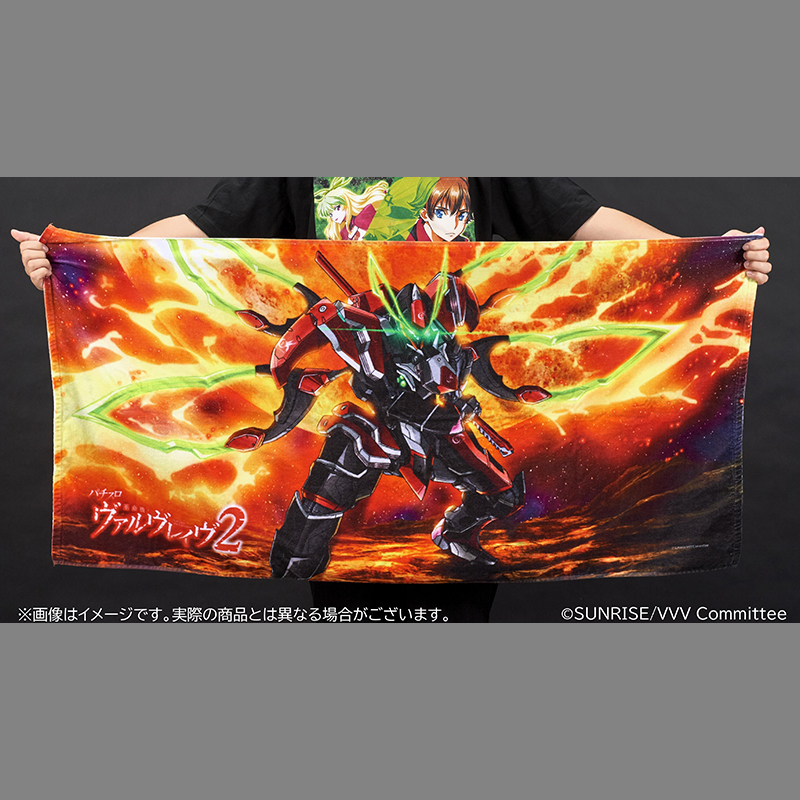 【12月19日受注締切～3月下旬出荷】革命機ヴァルヴレイヴ　BIGバスタオル