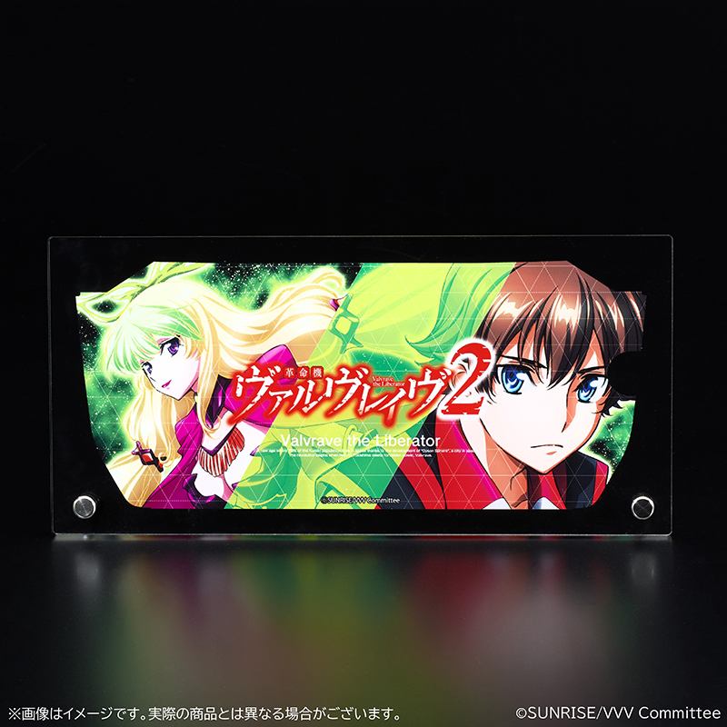 【12月19日受注締切～3月下旬出荷】革命機ヴァルヴレイヴ 下パネルアクリルアート