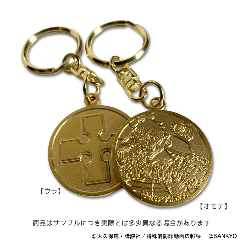 【発送予定1月30日～】L炎炎ノ消防隊2 メダルキーホルダー