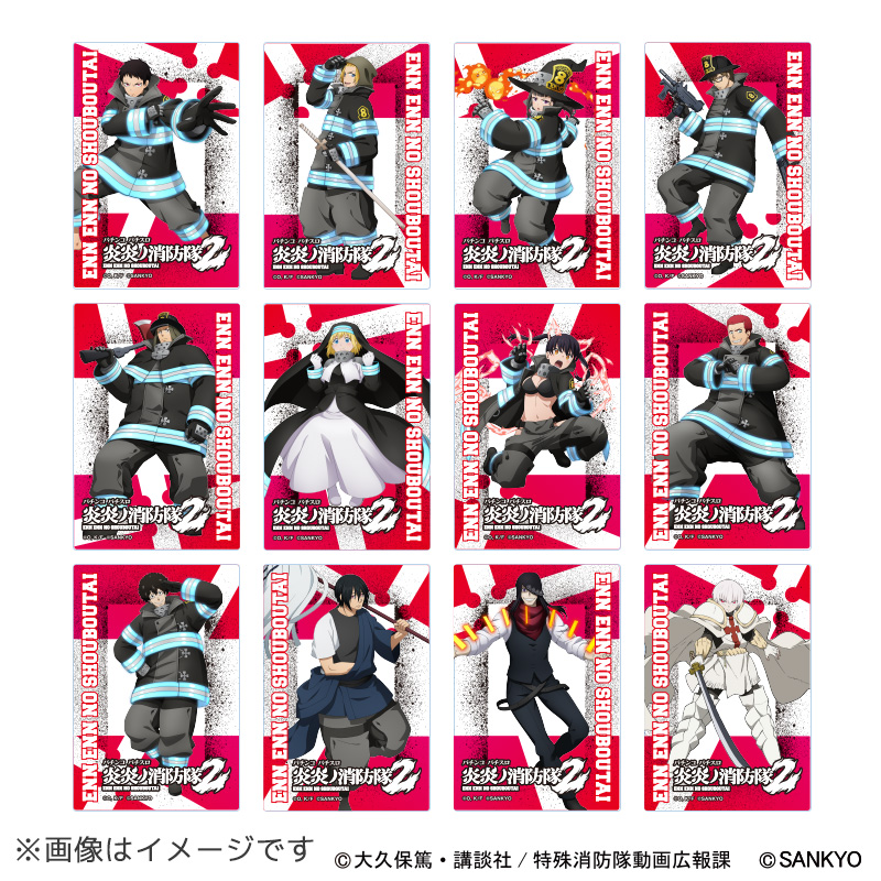 【発送予定1月30日～】L炎炎ノ消防隊2 クリアカード