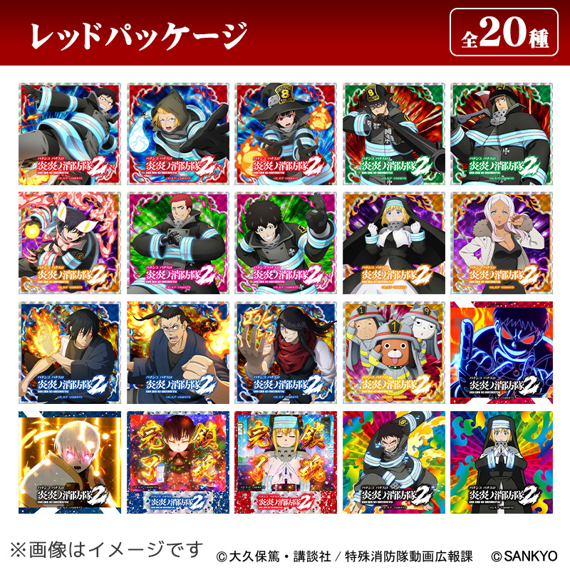 【発送予定1月30日～】L炎炎ノ消防隊2 トレーディングステッカー(レッド)