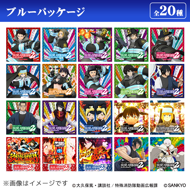 【発送予定1月30日～】L炎炎ノ消防隊2 トレーディングステッカー(ブルー)