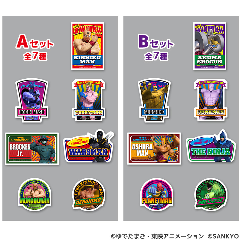 【発送予定4月中旬～】eキン肉マン オリジナルステッカーセット【受注生産～3月11日まで】