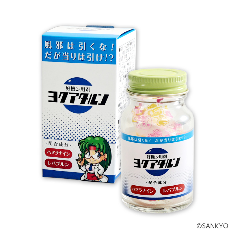 SANKYO ヨクアタルン