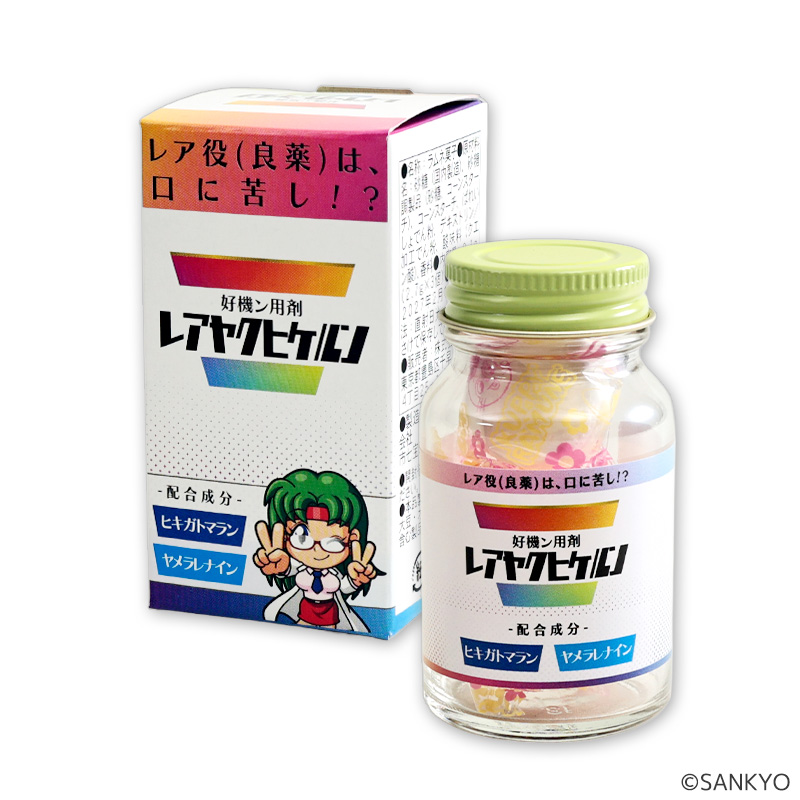 SANKYO レアヤクヒケルン