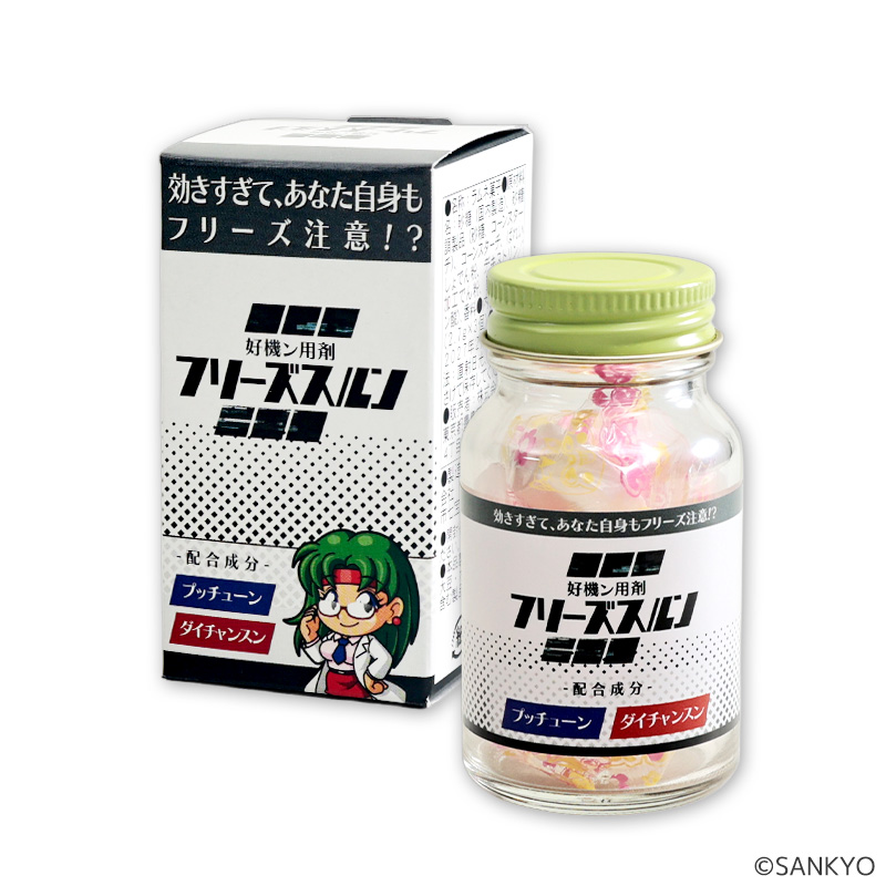 SANKYO フリーズスルン