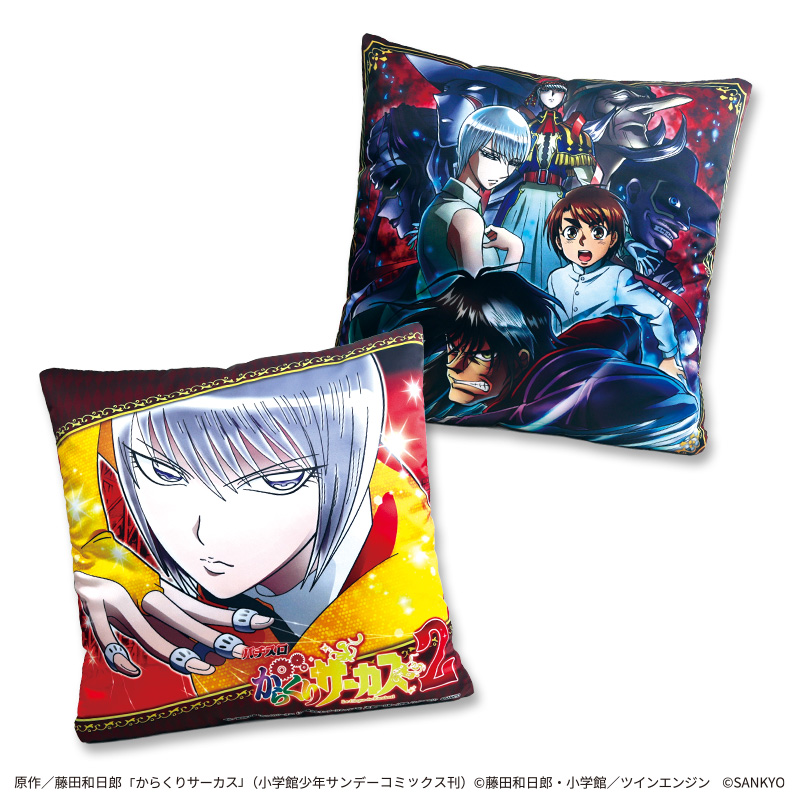 【発送予定　9月中下旬】パチスロからくりサーカス2 スクエアクッション
