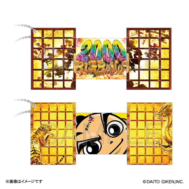 L真打吉宗 シャッターキーホルダー