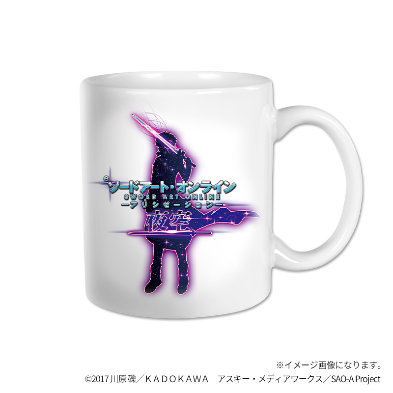 eソードアート・オンライン アリシゼーション夜空　マグカップ