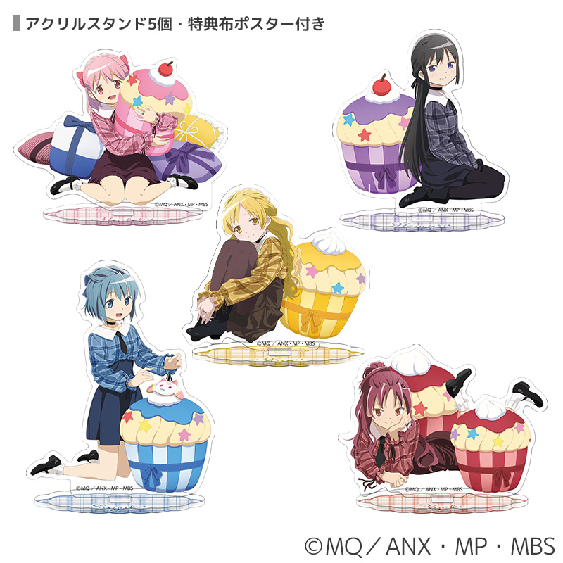 魔法少女まどか☆マギカ(アニメ版)アクリルスタンドセット(アクリル