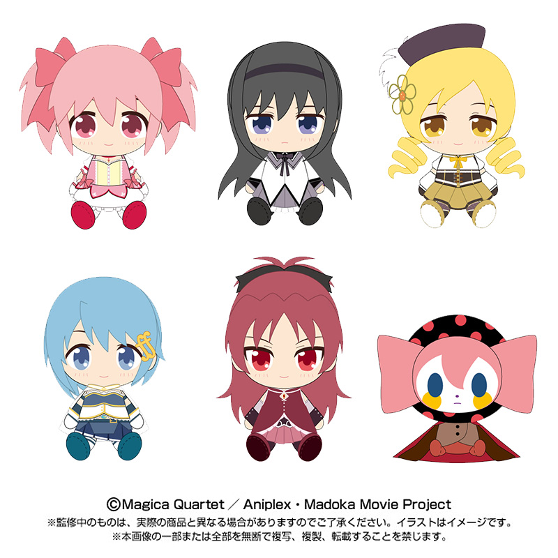 劇場版 魔法少女まどか☆マギカ  chibiぬいぐるみ
